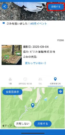 アプリをダウンロードする画面