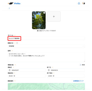 アプリをダウンロードする画面