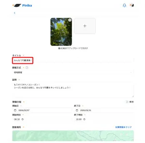 アプリをダウンロードする画面