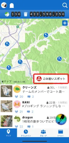 アプリをダウンロードする画面