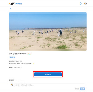 アプリをダウンロードする画面