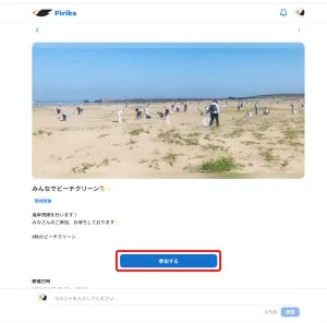 アプリをダウンロードする画面