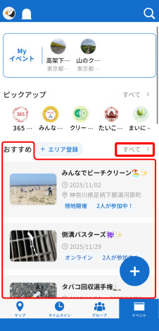 アプリをダウンロードする画面