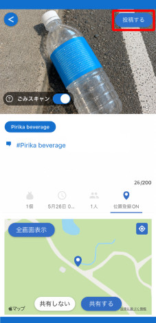 アプリをダウンロードする画面