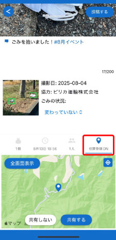 アプリをダウンロードする画面