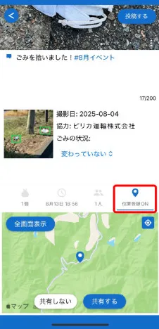 アプリをダウンロードする画面