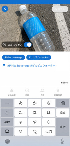 アプリをダウンロードする画面