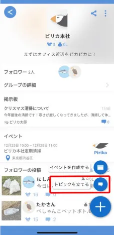 アプリをダウンロードする画面