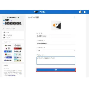 アプリをダウンロードする画面