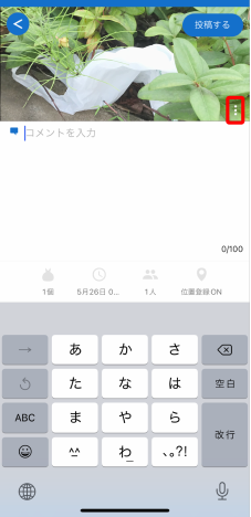 アプリをダウンロードする画面