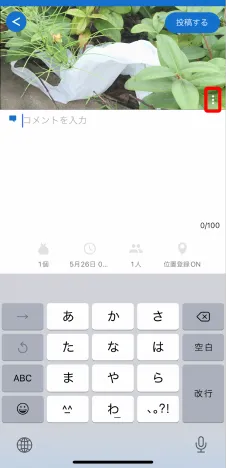 アプリをダウンロードする画面