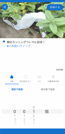アプリをダウンロードする画面
