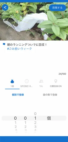 アプリをダウンロードする画面