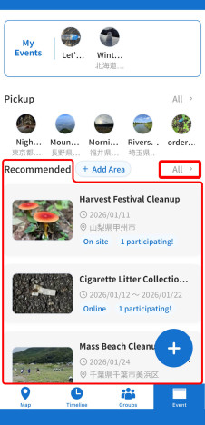 アプリをダウンロードする画面