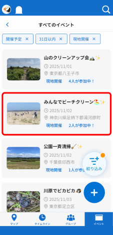 アプリをダウンロードする画面