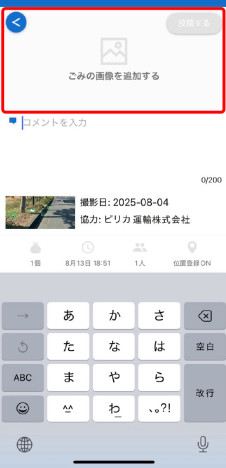アプリをダウンロードする画面