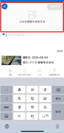 アプリをダウンロードする画面
