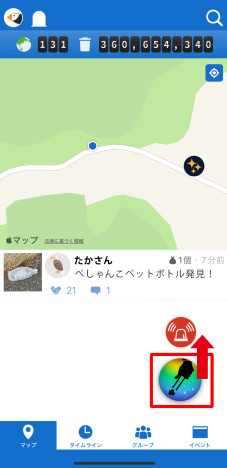 不法投棄通報機能を 立ち上げる
