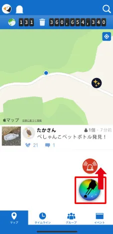 不法投棄通報機能を 立ち上げる