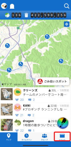 アプリをダウンロードする画面
