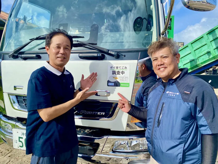 A Machi Clean Co., Ltd. collection truck