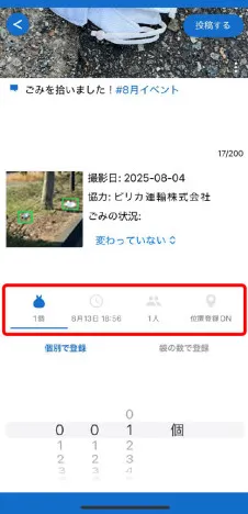 アプリをダウンロードする画面