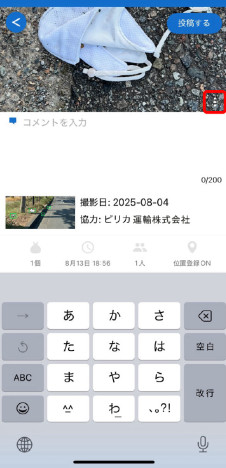 アプリをダウンロードする画面