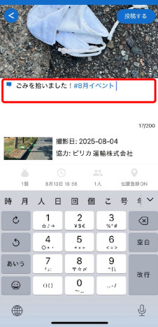 アプリをダウンロードする画面
