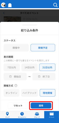 アプリをダウンロードする画面