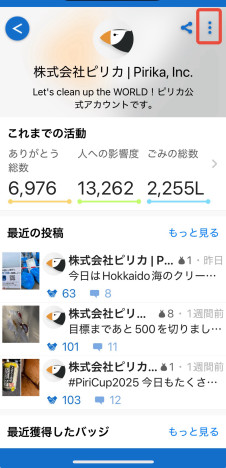 アプリをダウンロードする画面