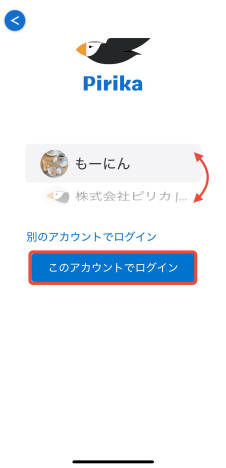 アプリをダウンロードする画面
