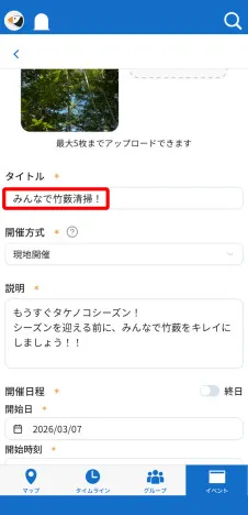 アプリをダウンロードする画面