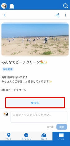 アプリをダウンロードする画面